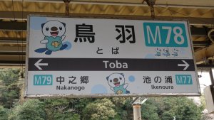 Bahnhof Toba (4).jpg